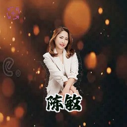 陈敏