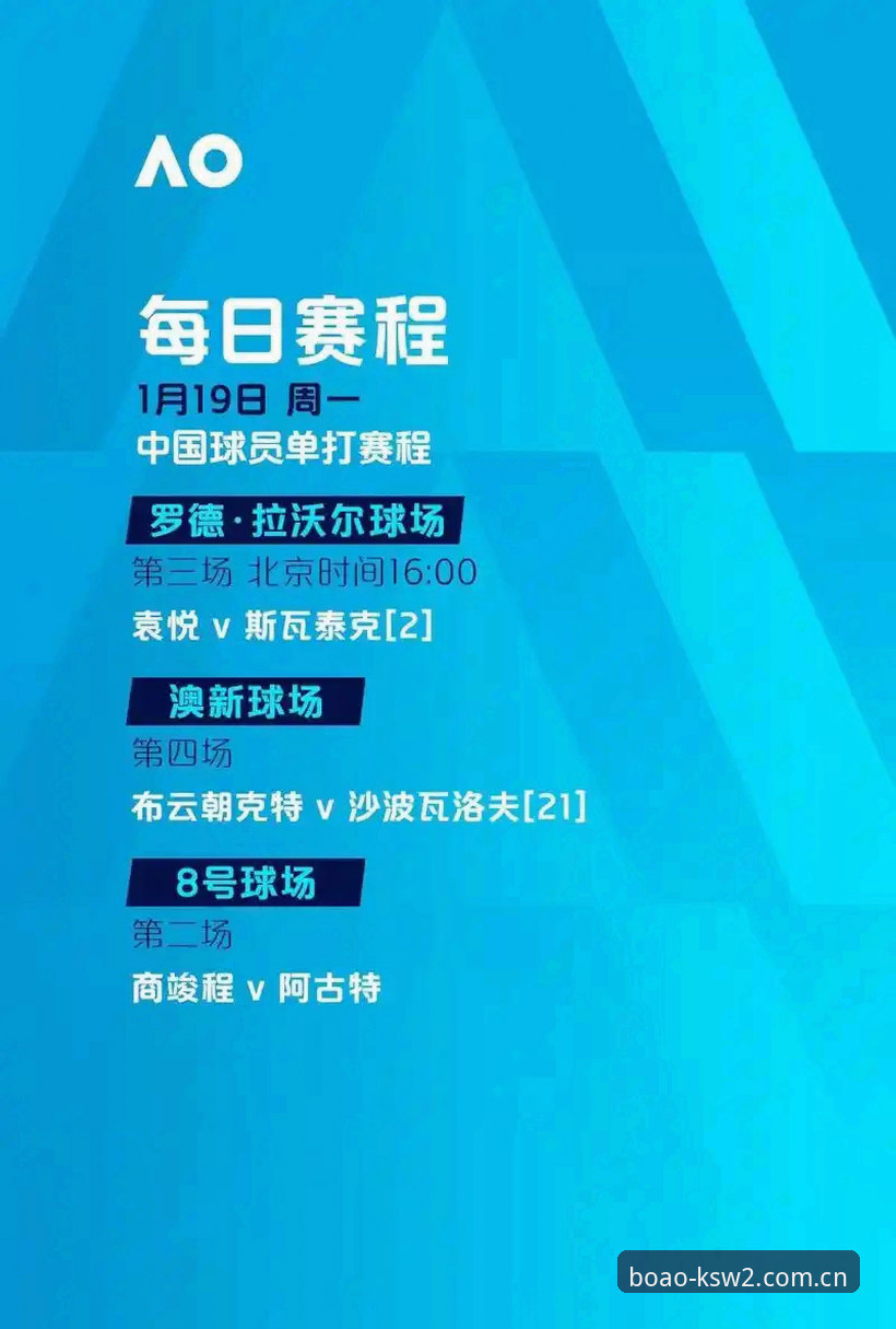 KSW2赔率查询官方下载 从维拉欧联夺冠看博澳体育赛事体验完整指南
