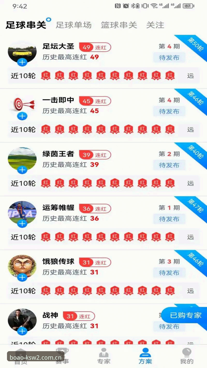 博澳体育下载地址使用指南 博澳体育下载地址使用指南:从注册到赛事追踪的全面解析