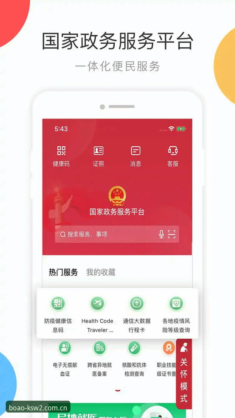 博澳体育平台注册 博澳体育官网注册vs普通平台:新手选择BAO’AO CN平台网页登录与安卓下载的全面对比